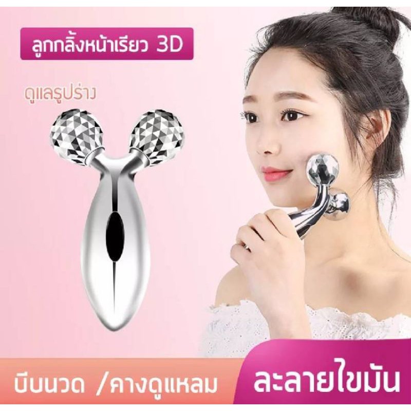 เครื่องยกกระชับใบหน้าให้ผิวหน้ากระชับเรียบเนียนขึ้น