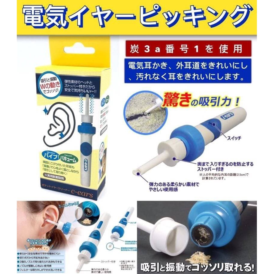 เครื่องแคะหูไฟฟ้า-เครื่องดูดขี้หู-electric-ear-wax-cleaner-electric-ear-wax-cleaner-earwax-removal