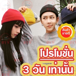 หมวกใหมพรมทรงสั้น ใส่ได้ทั้ง หญิงและชาย (พร้อมส่ง)