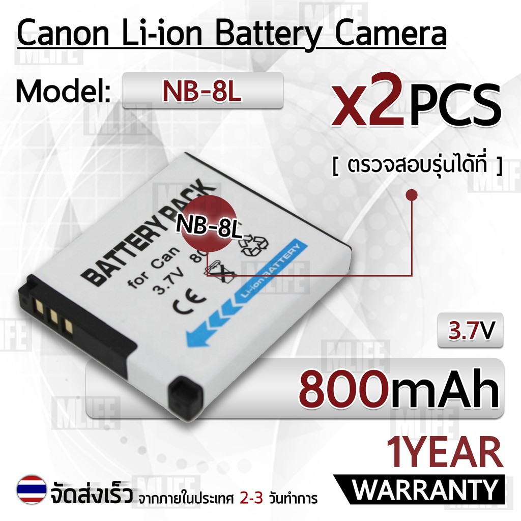 แบตเตอรี่กล้อง-nb-8l-แบตเตอรี่-canon-powershot-a2200-is-a3000-is-a3100-is-a3300-is