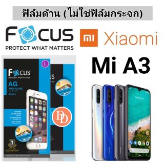 Focus​ 👉ฟิล์ม​ด้าน👈 ​
Xiaomi Mi A3