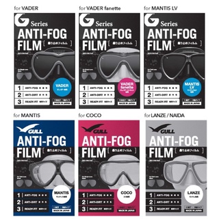 Gull Anti Fog Flim ฟิล์มกันฝ้าสำหรับหน้ากากดำน้ำ