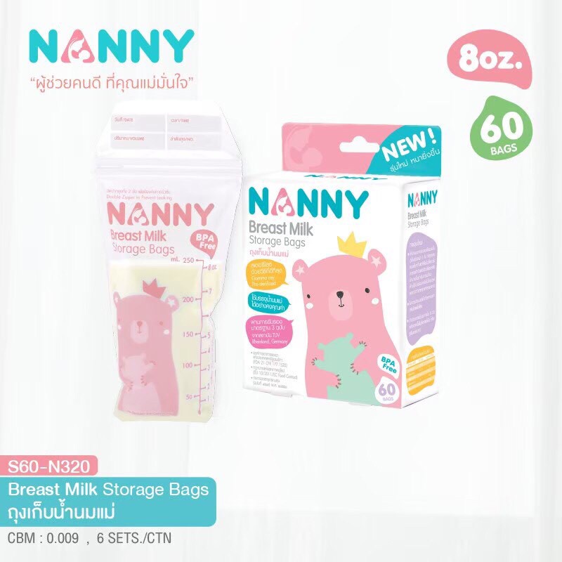 ราคาส่ง-nanny-แนนนี่-ถุงเก็บน้ำนมแม่-ขนาด-8ออนซ์-กล่องละ-60-ถุง-ยิ่งซื้อเยอะยิ่งถูก