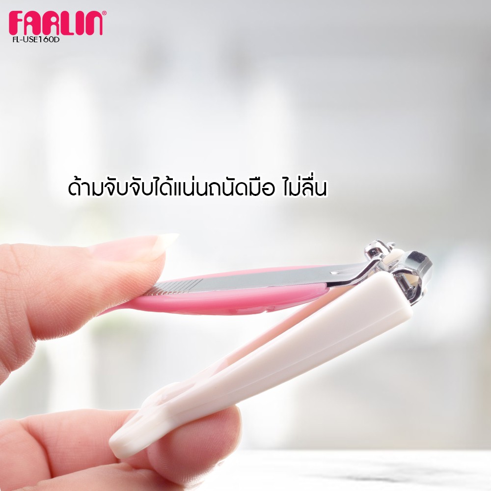 farlin-กรรไกรตัดเล็บสำหรับเด็ก-หางปลา-fl-use160d