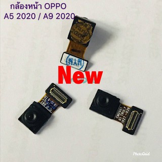 แพรกล้องหน้า ( Front Camera ) Oppo A5 2020/A9 2020