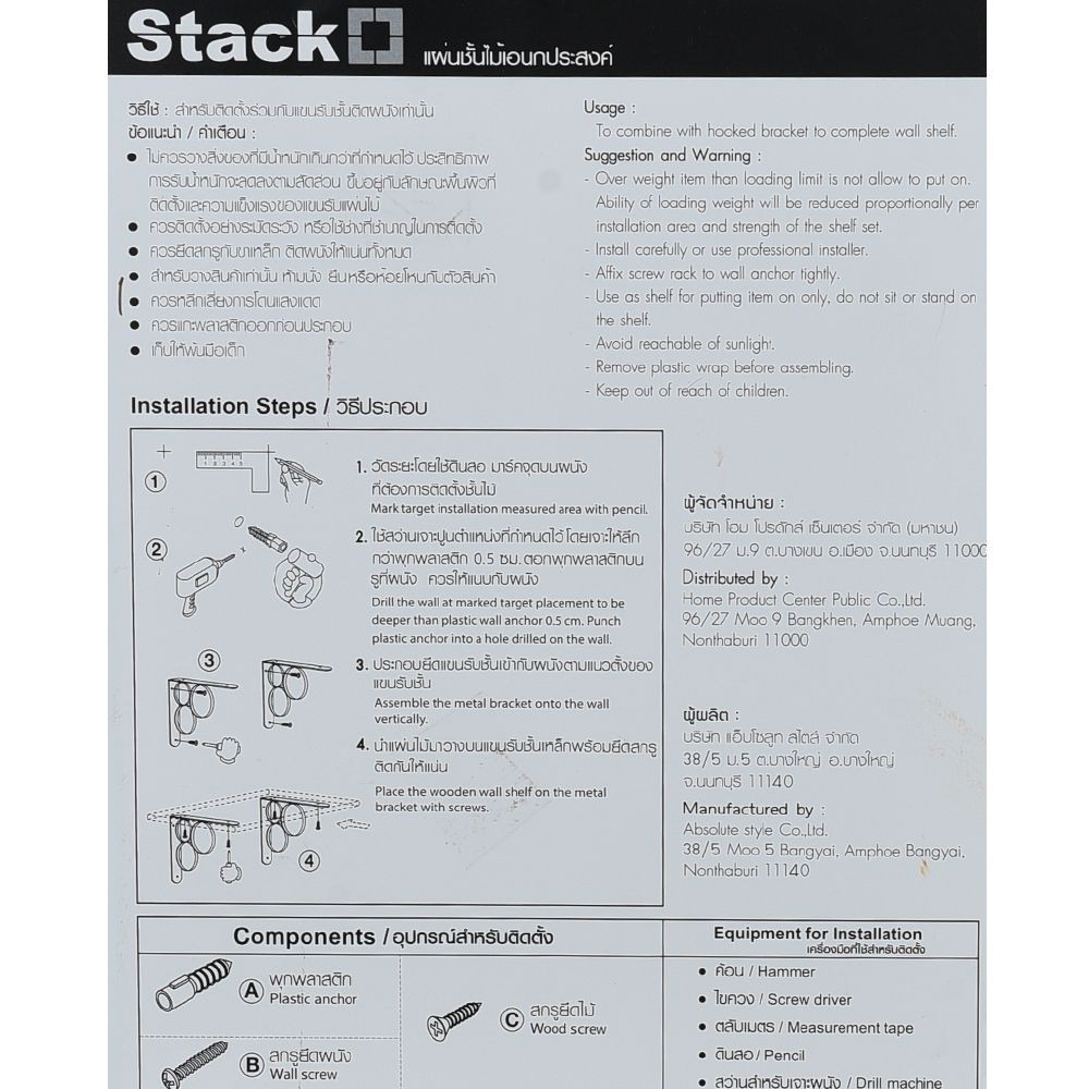 แผ่นชั้นไม้เมลามีน-stacko-30x60x1-6-ซม-สีเวงเก้-แผ่นชั้นไม้ผลิตจาก-particle-board-เคลือบเมลามีนช่วยป้องกันรอยขีดข่วน-ให