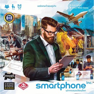 Smartphone Inc. | นวัตกรรมเปลี่ยนโลก [Thai Version] [BoardGame]