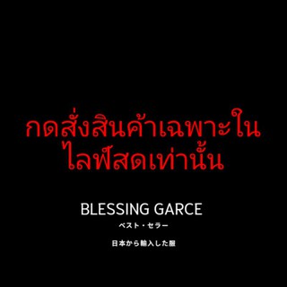 กดสั่งสินค้าเฉพาะไลฟ์สดเท่านั้นเสื้อผ้าวิ้งๆวับๆและเสื้อผ้าแฟชั่นมือ2