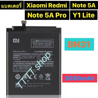 แบตเตอรี่ Xiaomi Redmi note 5A / Note 5A Pro/ Mi A1 / Mi 5x / Redmi Y1 Lite BN31 3080mAh