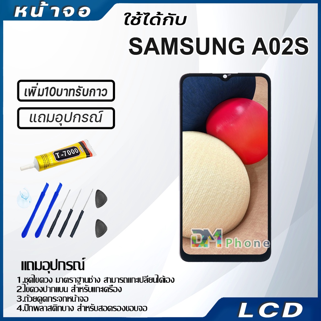 ภาพหน้าปกสินค้าหน้าจอ LCD samsung galaxy A02S/A025F Display จอ+ทัช จอพร้อมทัชสกรีน กาแลคซี่ A02S/A025F สามารถเลือกซื้อพร้อมกาว จากร้าน dmphone1 บน Shopee