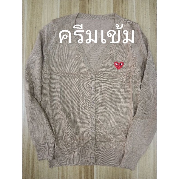 เสื้อคลุมรุ่น-play-comme