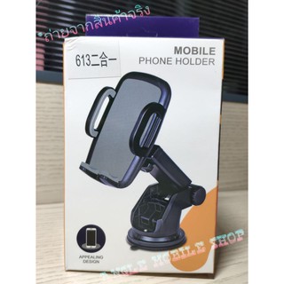 ขาตั้งโทรศัพท์ ที่ยึดโทรศัพท์ ที่จับมือถือในรถยนต์​ (Mobile​ Phone Holder)​ หมุนได้360°