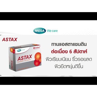 Mega we care Astax Astaxanthin 4mg ของแท้100% บำรุงผิว ลดริ้วรอย ต้านอนุมูลอิสระ (30เม็ด)