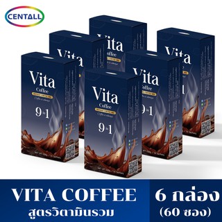 กาแฟ3in1 สูตรบำรุงสมอง ความจำ ผิว ฝ้ากระ วีต้า คอฟฟี่ (Vita Coffee) จำนวน 6 กล่อง (กล่องละ 10 ซอง)