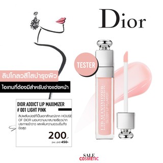DIOR Dior Addict Lip Maximizer Glossy Lip Plumper #001 ขนาดทดลอง 2ml./ 6ml