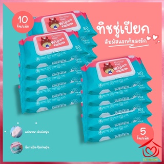 DDHOME ปลีก/ส่ง ทิชชู่เปียก กระดาษเปียก Baby Wipes กระดาษทิชชู่เปียก สูตรน้ำบริสุทธิ์ ผ้านุ่ม 5&amp;10 ชิ้น/แพ็ค