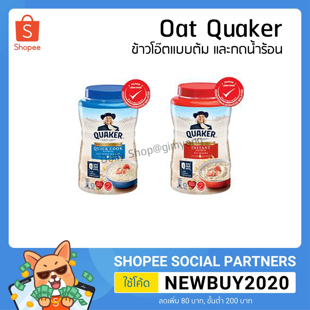 quaker-instant-oatmeal-ข้าวโอ๊ต-สำเสร็จรูป-1000-กรัม