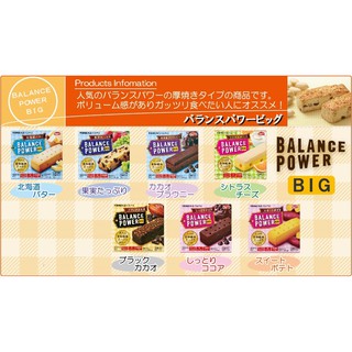 ส่งตรงจากญี่ปุ่น Balanced Nutrition Snacks BALANCE POWER BIG 7 Flavors Set, ship Directly from Japan