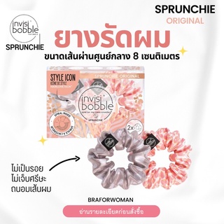 ยางรัดผม lnvisibobble รุ่น SPRUNCHIE DUO - WE’LL ALWAYS HAVE PANTHER Set1