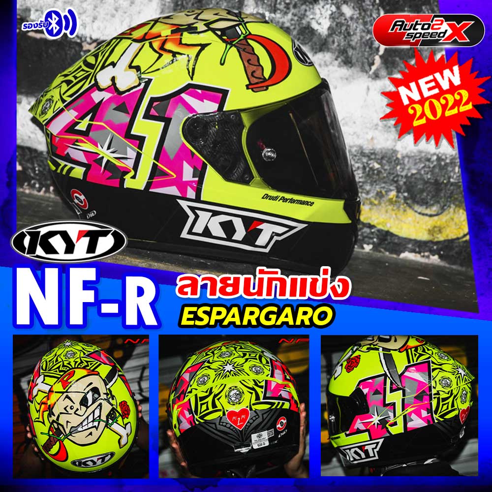 แถมฟรี สเปรย์ทำความสะอาดภายใน LUBE71 หมวกกันน็อค KYT NFR 2024 ลายใหม่