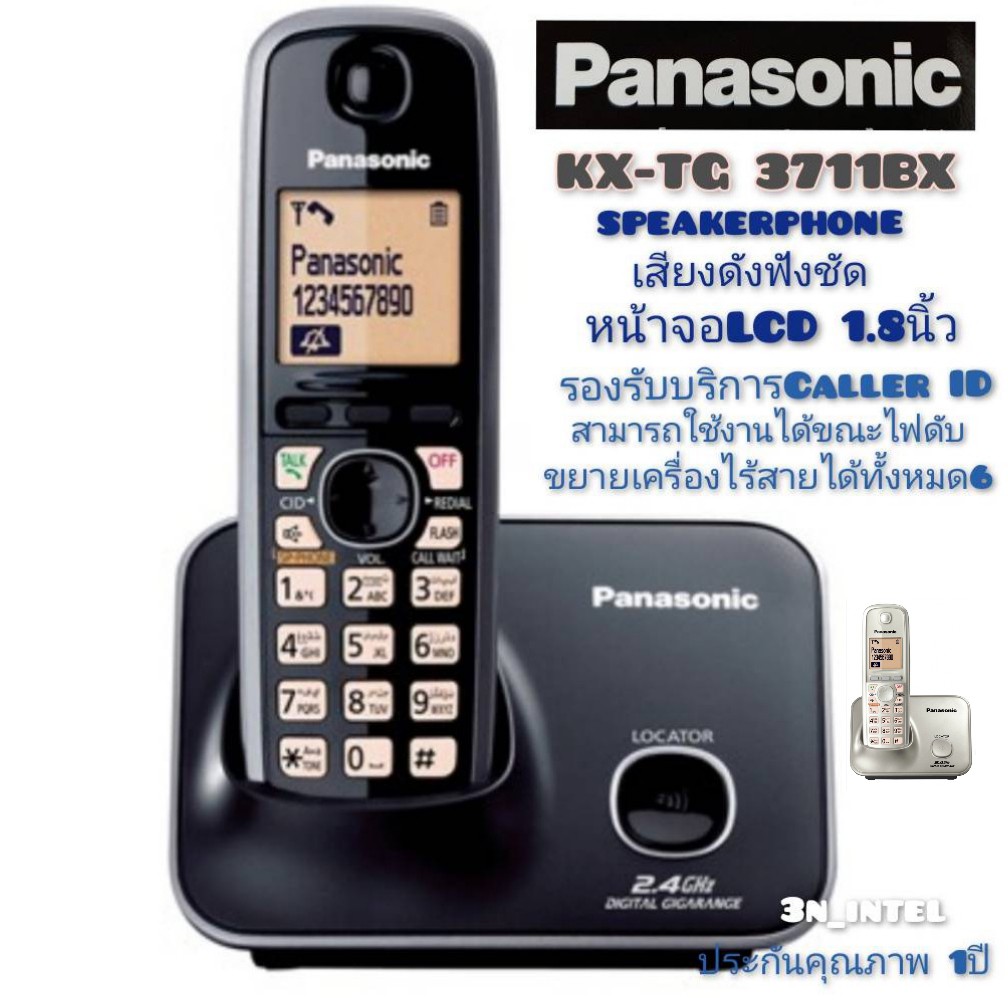 โทรศัพท์ไร้สายpanasonic-kx-tg3711bxสีดำ-ประกันศูนย์1ปี