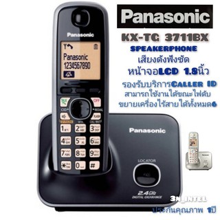 โทรศัพท์ไร้สายPanasonic KX-TG3711BXสีดำ ประกันศูนย์1ปี