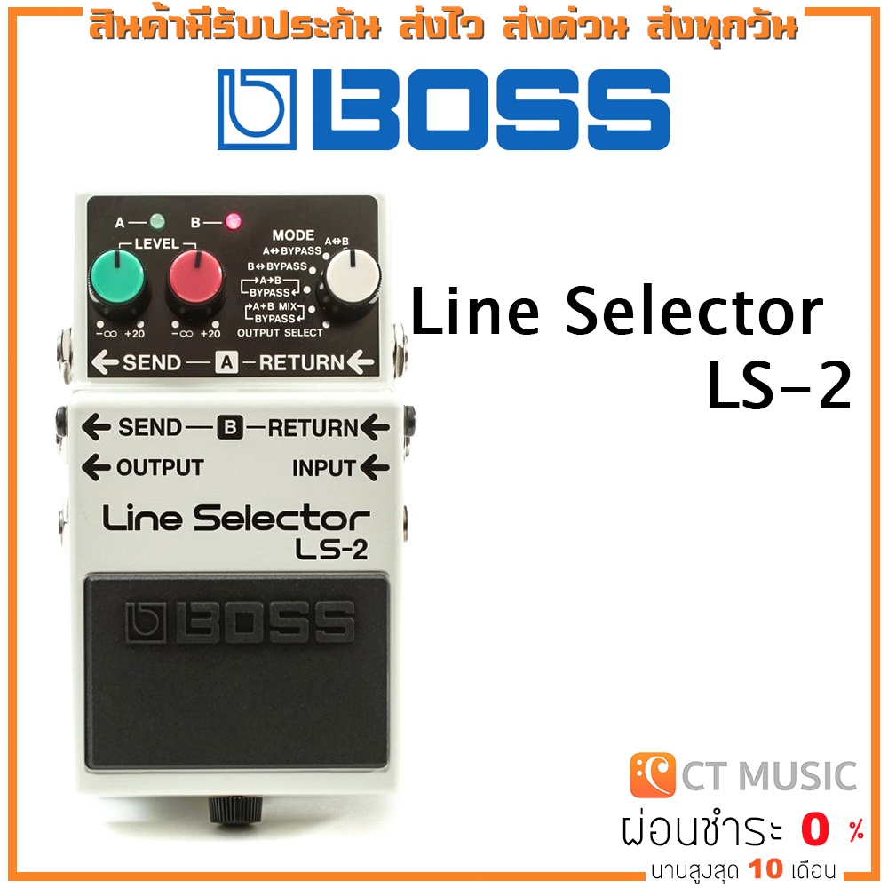 boss-ls-2-line-selector-power-supply-เอฟเฟคกีตาร์