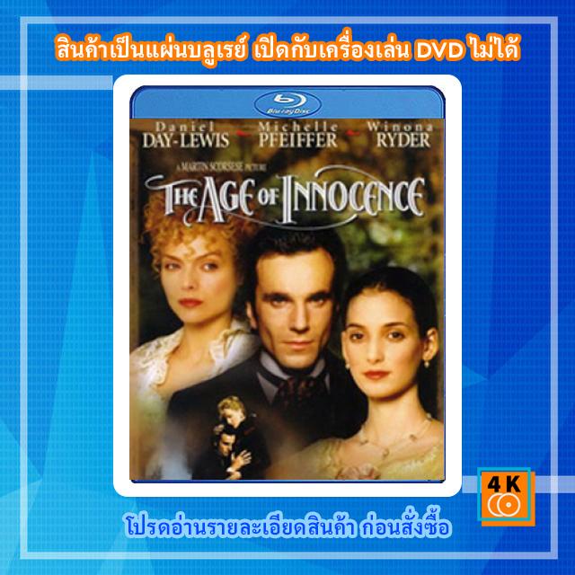 หนังแผ่น-bluray-the-age-of-innocence-1993-วัยบริสุทธิ์มิอาจพรากรัก-movie-fullhd-1080p