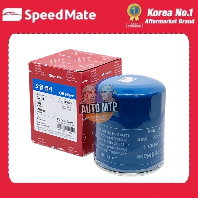 oem-กรองน้ำมันเครื่อง-ฮุนได-h1-ยี่ห้อ-speedmate-เกรดเดียวกับแท้ติดรถ-ofh004