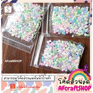 ลูกปัดเม็ดทราย Seedbeads สีพาสเทลใส (4-5มิล.) ⭐️แจกโค้ดส่วนลด