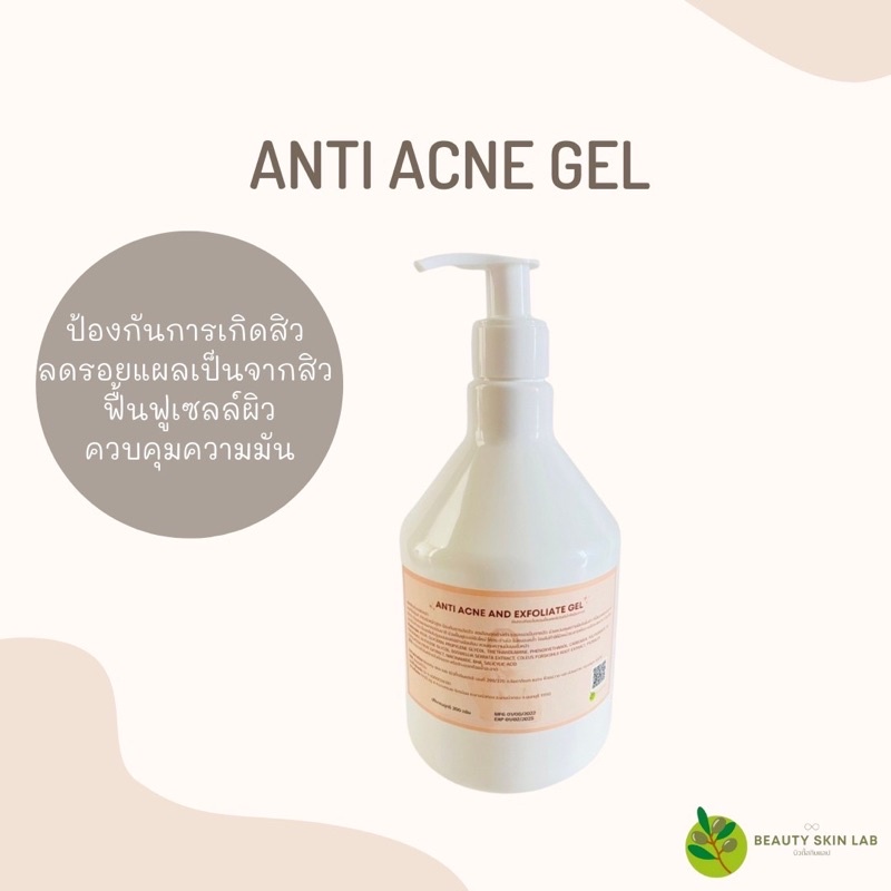 เจลวิตามิน-สูตรคลีนิก-แอคเน่เจล-เจลรักษาสิว-acne-gel-ใช้จริงในคลีนิกชั้นนำ-ขนาด-500-กรัม-ราคาถูก-คุณภาพดี-ส่งไว