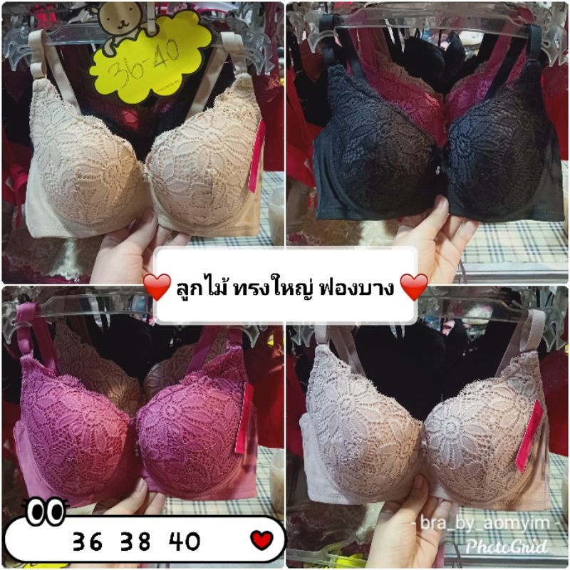 เสื้อชั้นในทรงใหญ่-ฟองน้ำบาง-มีโครง