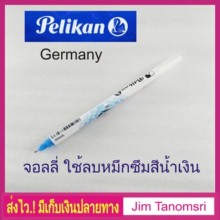 ภาพหน้าปกสินค้าจอลลี่ Pelikan ปากกาลบคำผิดหมึกซึม หัวขนาด M (หัวตัด)#ส่งไว ซึ่งคุณอาจชอบราคาและรีวิวของสินค้านี้