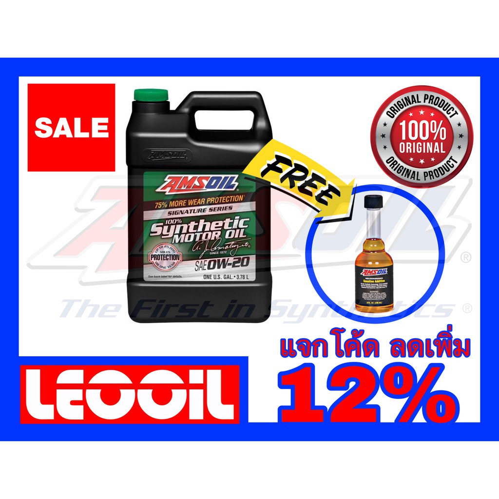 Amsoil Signature Series SAE 0w-20 น้ำมันเครื่องสังเคราะห์แท้ 100% เกรด ...