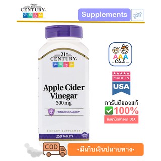 📮พร้อมส่ง🇺🇸21st Century, Apple Cider Vinegar, 300 mg, 250 Tablets