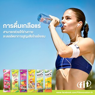 ภาพหน้าปกสินค้า**เกลือแร่ นักกีฬา นักวิ่ง ผสม วิตามินรวม *** Cera plus ซีร่าพลัส 10 ซอง เครื่องดื่มเกลือแร่ มีวิตามิน คอลลาเจน ที่เกี่ยวข้อง