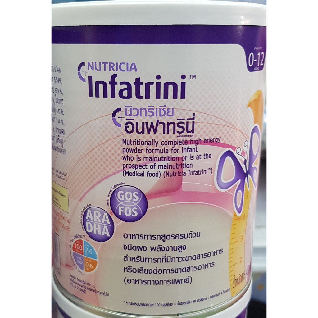 ภาพหน้าปกสินค้า(หมดอายุ 27/09/2023) Dumex Nutricia Infatrini อินฟาทรินี่ 400g 1ลัง = 6กระป๋อง นมเพิ่มน้ำหนัก 0-12เดือน จากร้าน babystory2018 บน Shopee