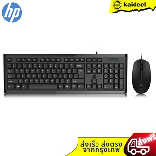 ภาพหน้าปกสินค้า[แท้จริง ประกัน 1 ปี] HP Combo set KM-10 Multimedia Keyboard + HP M10 USB DELL OPTICAL MOUSEของแท้ รับประกันศูนย์ 1ปี ที่เกี่ยวข้อง