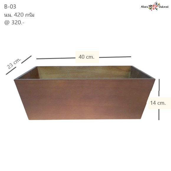 กล่องไม้สี่เหลี่ยมคางหมู-กระถางไม้สี่เหลี่ยม-กล่องไม้ใส่ของ