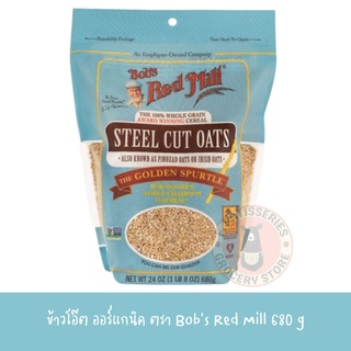 Bobs Red Mill, Organic Steel Cut Oats, 24 oz (680 g) Bobs Red Mill ข้าวโอ๊ตตัดเหล็กออร์แกนิก 24 ออนซ์ (680 ก.)