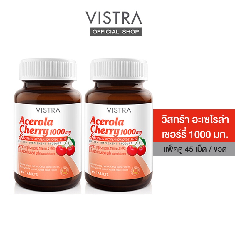 ภาพหน้าปกสินค้าVISTRA Acerola Cherry 1000 mg. (45 เม็ด) แพ็ค 2 ขวด 65.25g
