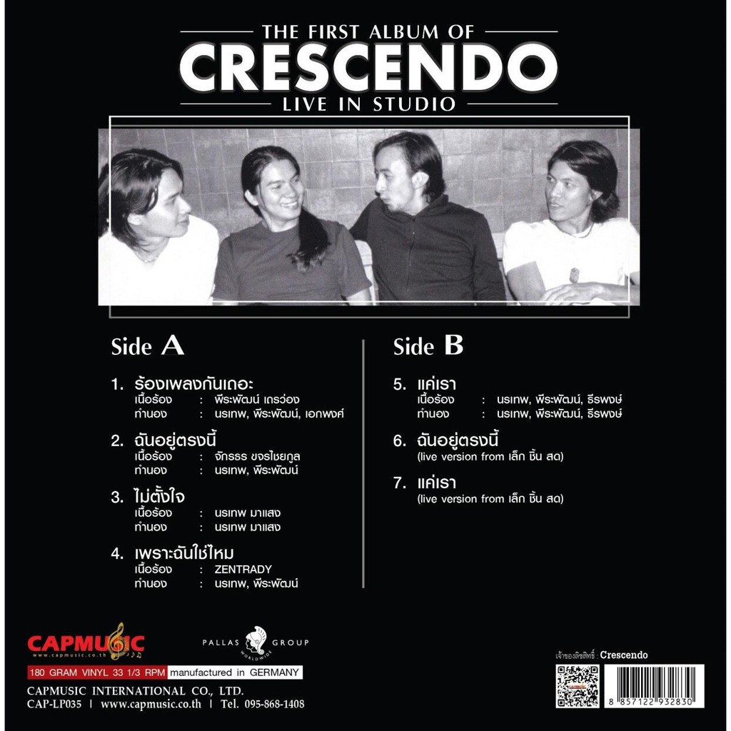 crescendo-live-in-studio-three-colour-mixed-vinyl