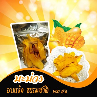 มะม่วงอบแห้งหวานกำลังดีบรรจุในถุงซิปอย่างดี  500 g