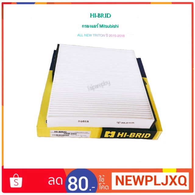 กรองแอร์-mitsubishi-all-new-triton-plus-by-hi-brid