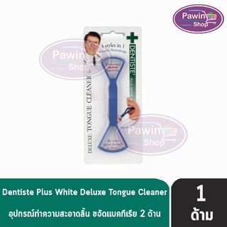 สินค้า Dentiste \' plus white Tongue cleaner อุปกรณ์ทำความสะอาดลิ้น 2 ด้าน แปรงลิ้น ขจัดแบคทีเรียที่ก่อให้เกิดกลิ่น 1 ชิ้น
