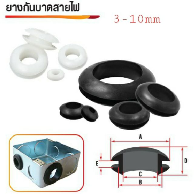 ราคาและรีวิวยางกันบาด ยางร้อยสายตู้ไฟมีรูกลาง 3mm-10mm สีขาวกับสีดำ