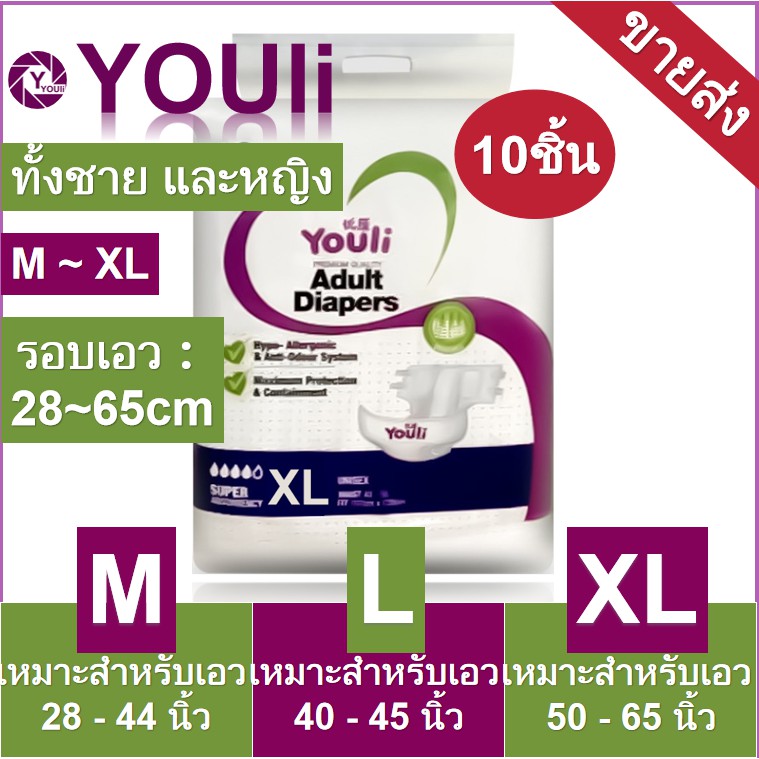 【24h to send】ทั้งชาย และหญ สูดอากาศ ผ้าอ้อมผู้ใหญ่10pcs กางเกงผ้าอ้อมผู้ใหญ่ แพมเพิสผู้ใหญ่