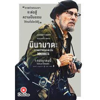 แผ่นหนัง DVD (ดีวีดี) Minamata (2020) มินามาตะภาพถ่ายโลกตะลึง เสียงไทย 5.1 / อังกฤษ 5.1 + ซับไทย/อังกฤษ หนัง Johnny Depp