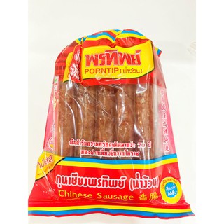 กุนเชียง 900 กรัม เชือกฟ้า กุนเชียงพรทิพย์ เนื้อ 73% นุ่ม อร่อย กุนเชียงหมู