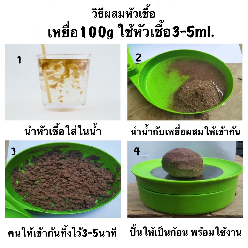 หัวเชื้อน้ำยาสำหรับตกปลา-หัวเชื้อตกปลาแบบขวด-หัวเชื้อตกปลา-หัวเชื้อผสมอาหารปลา-น้ำยาผสมอาหาร-หัวเชื้อผสมเหยื่อตกปลา